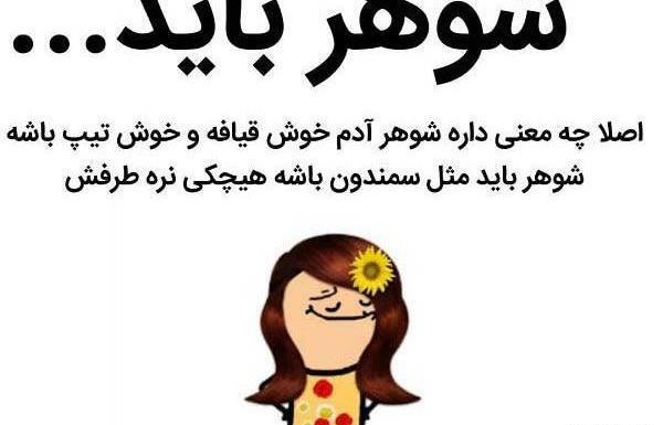 عکس نوشته طنز خواهر برادری