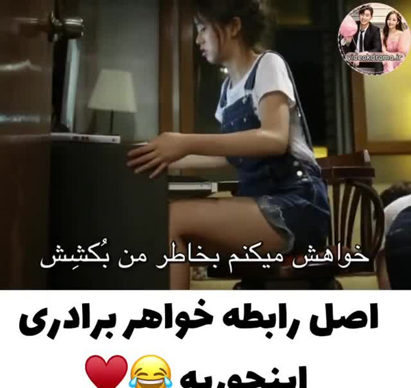عکس نوشته طنز خواهر برادری