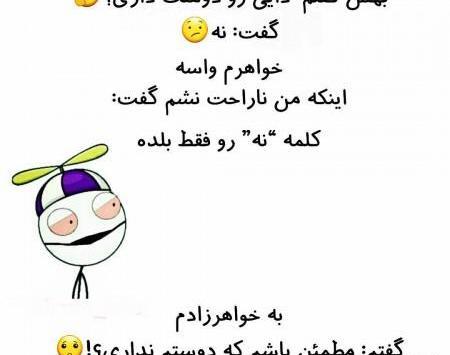 عکس نوشته طنز برای خواهر