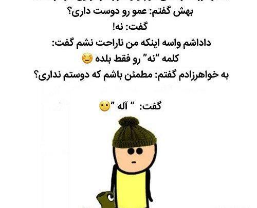 عکس نوشته طنز برای خواهر