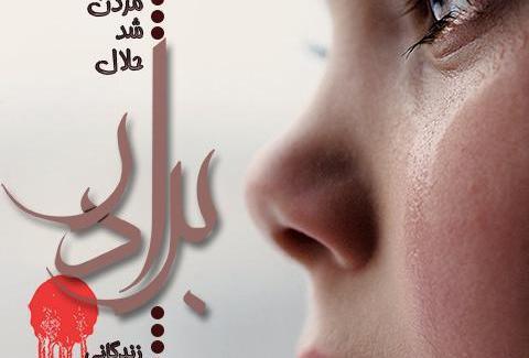 عکس نوشته غمگین خواهر برادری