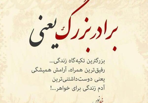 عکس نوشته غمگین خواهر برادری