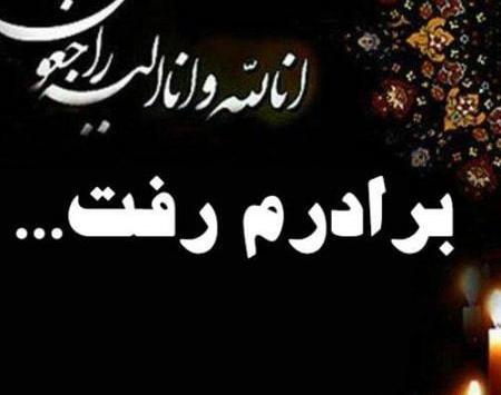 عکس نوشته غمگین خواهر برادری