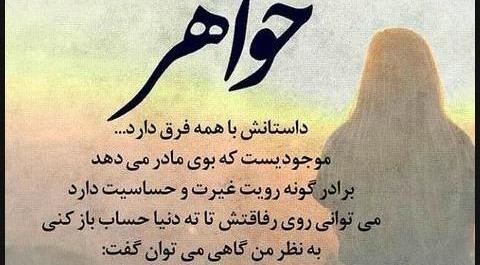 عکس نوشته غمگین خواهر برادری