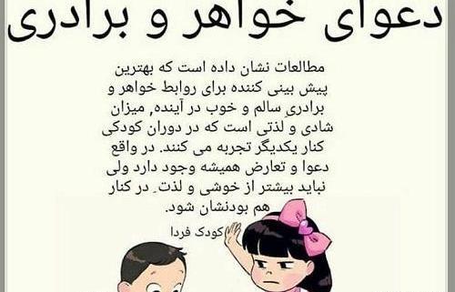 عکس نوشته قهر خواهر برادری