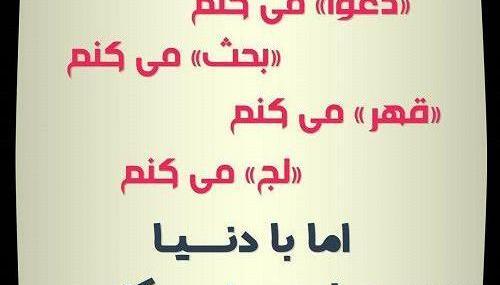 عکس نوشته قهر خواهر برادری
