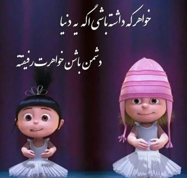 عکس نوشته خواهر مهربونم