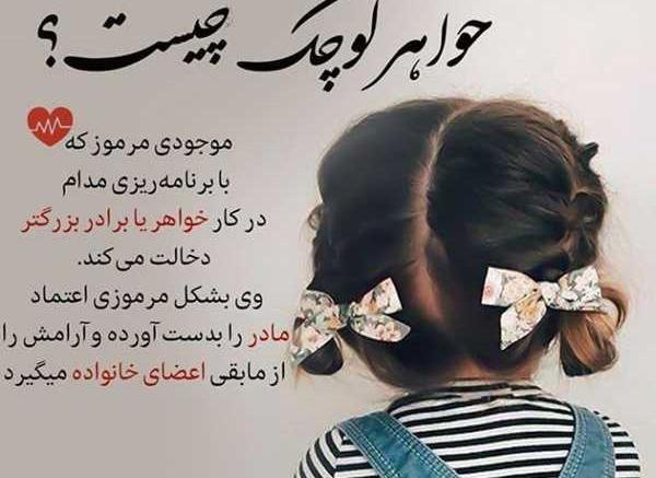 عکس نوشته خواهر و برادری