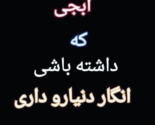 عکس نوشته خواهر ها