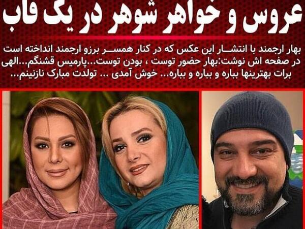 عکس نوشته خواهر هنرمند