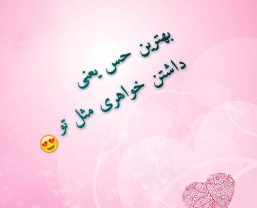 عکس نوشته خواهر هنرمند