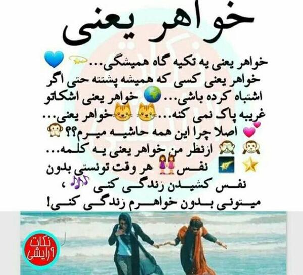 عکس نوشته خواهر یعنی