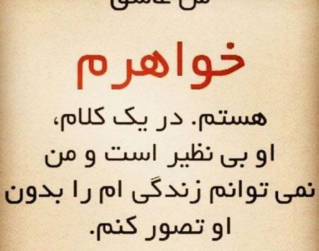 عکس نوشته خواهر یلدات مبارک