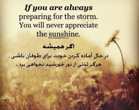 عکس نوشته خورشید باش