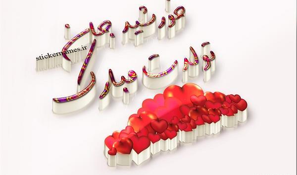 عکس نوشته پروفایل اسم خورشید
