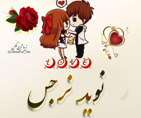 عکس نوشته پروفایل اسم خورشید