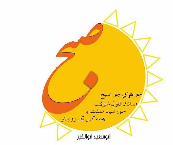 عکس نوشته پروفایل اسم خورشید
