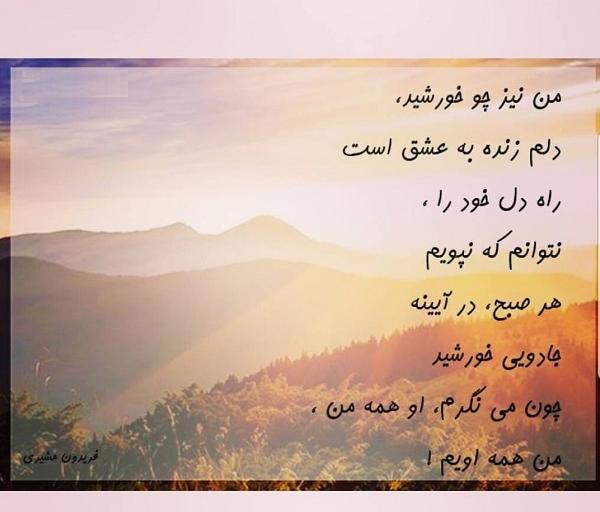 عکس نوشته راجب خورشید