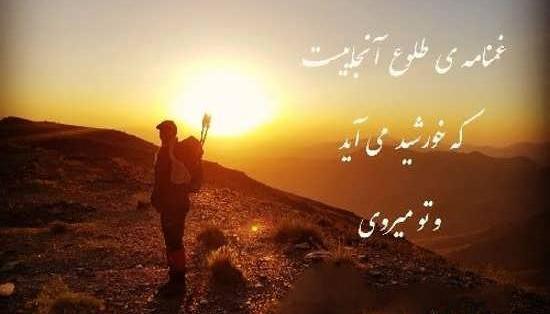 عکس نوشته راجب خورشید