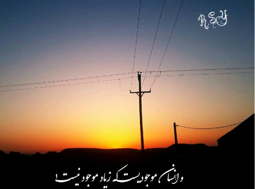 عکس نوشته از غروب خورشید