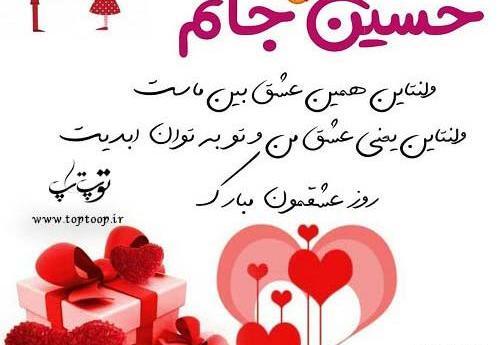 عکس نوشته خاله جون ولنتاین مبارک