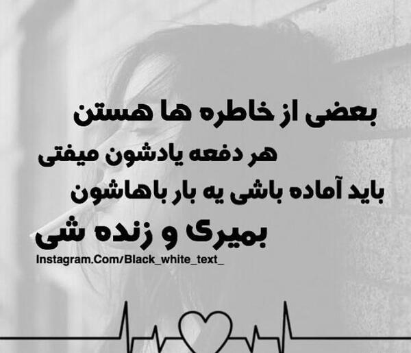 عکس نوشته خاطره ها فراموش نمیشن