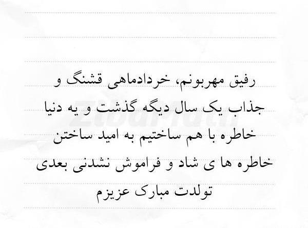 عکس نوشته خاطره ها فراموش نمیشن