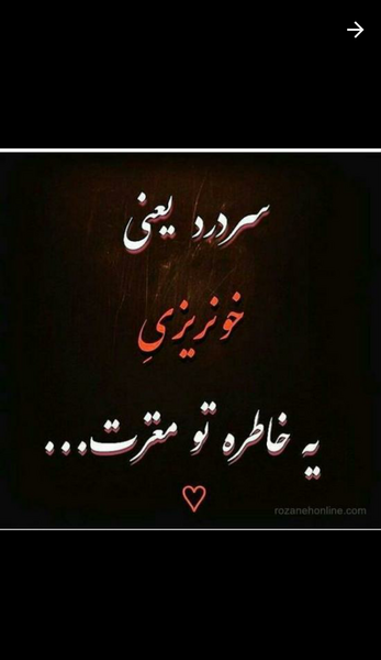 عکس نوشته خاطره ها فراموش نمیشن