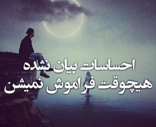 عکس نوشته خاطره ها فراموش نمیشن