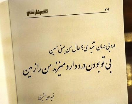 عکس نوشته خاطره ها فراموش نمیشن