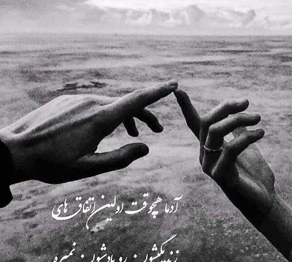 عکس نوشته خاطره ها فراموش نمیشن