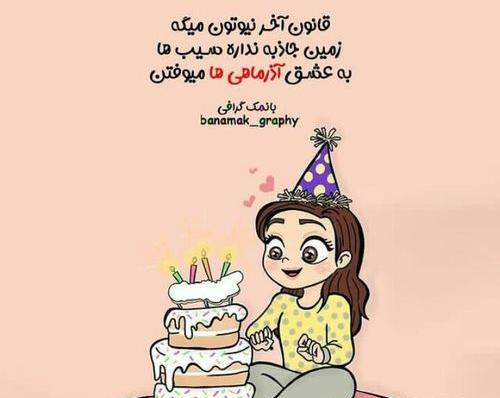 عکس نوشته ارزوهات خاطره شن