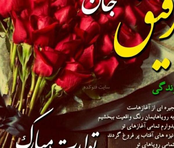عکس نوشته ارزوهات خاطره شن