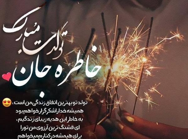 عکس نوشته ارزوهات خاطره شن