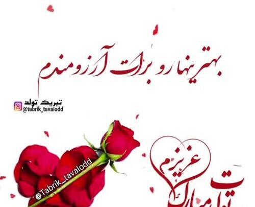 عکس نوشته ارزوهات خاطره شن