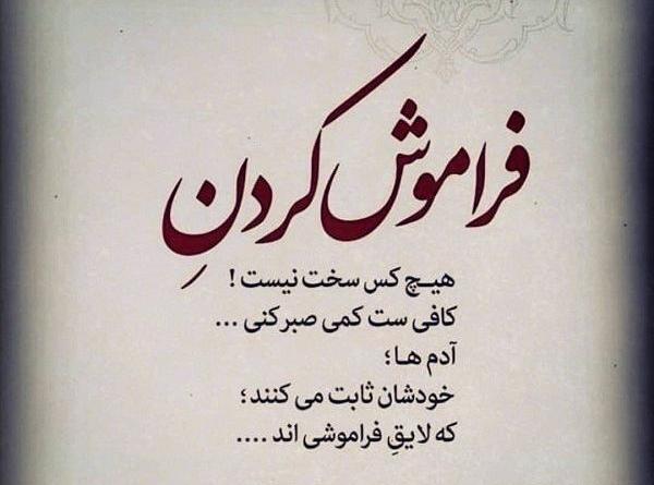 عکس نوشته ی خاطرات تلخ