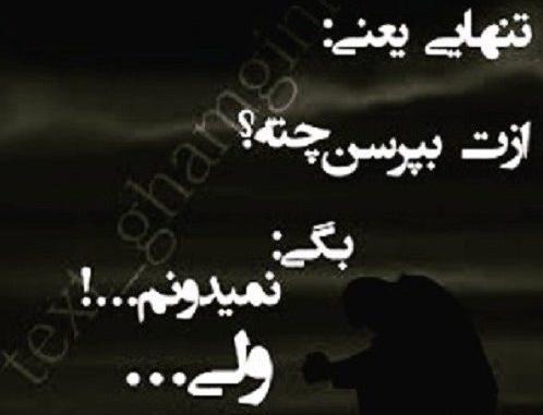 عکس نوشته حالم خرابه با خاطره هاتم بدم