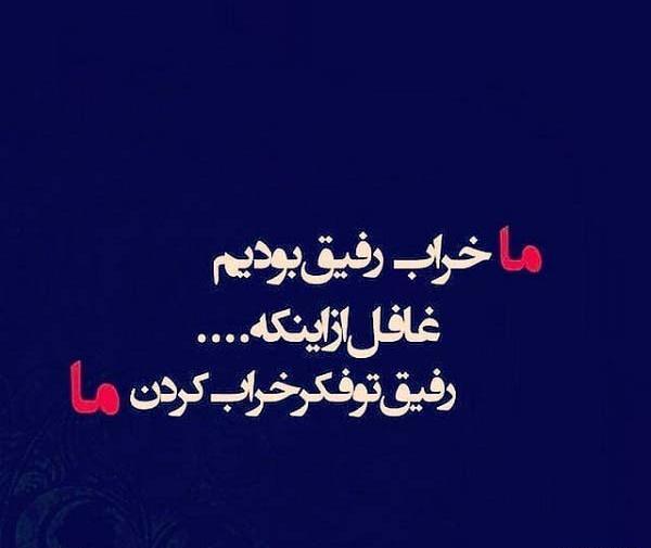 عکس نوشته حالم خرابه با خاطره هاتم بدم