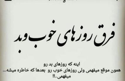 عکس نوشته خاطرات خوب