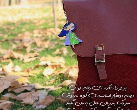 عکس نوشته خاطرات دانشجویی
