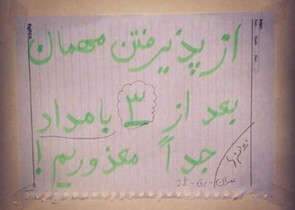 عکس نوشته خاطرات دانشجویی