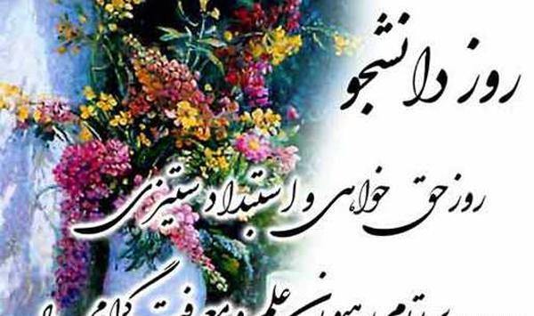 عکس نوشته خاطرات دانشجویی