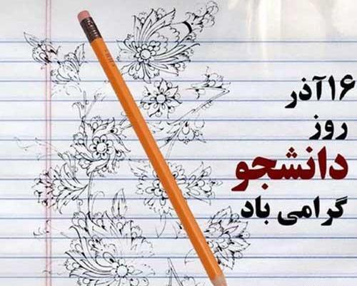 عکس نوشته خاطرات دانشجویی