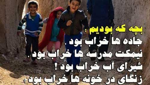 عکس نوشته خاطرات دوران بچگی