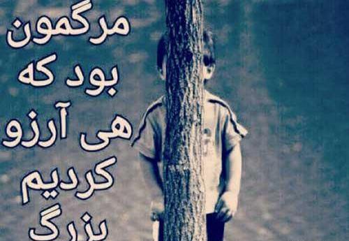 عکس نوشته خاطرات دوران بچگی