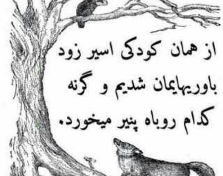 عکس نوشته خاطرات دوران بچگی