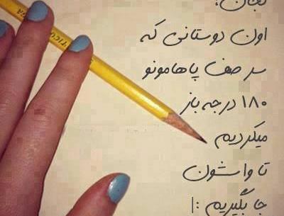 عکس نوشته خاطرات دبیرستان