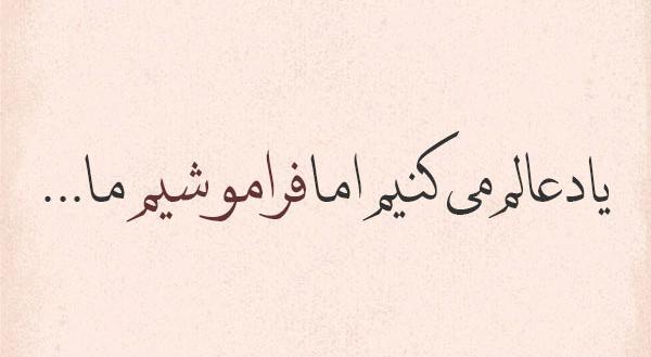عکس نوشته راجب خاطره ها