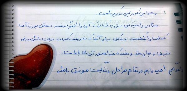 عکس نوشته شده خاطره