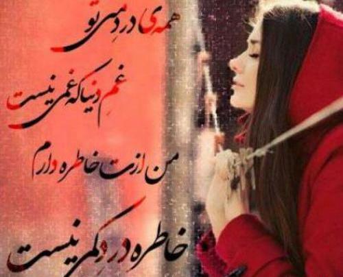 عکس نوشته خاطرات عاشقی